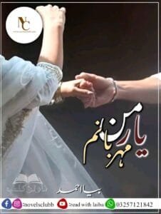 Man Yaar Meharbanam By Biya Ahmad-New Edition﻿ Or 02