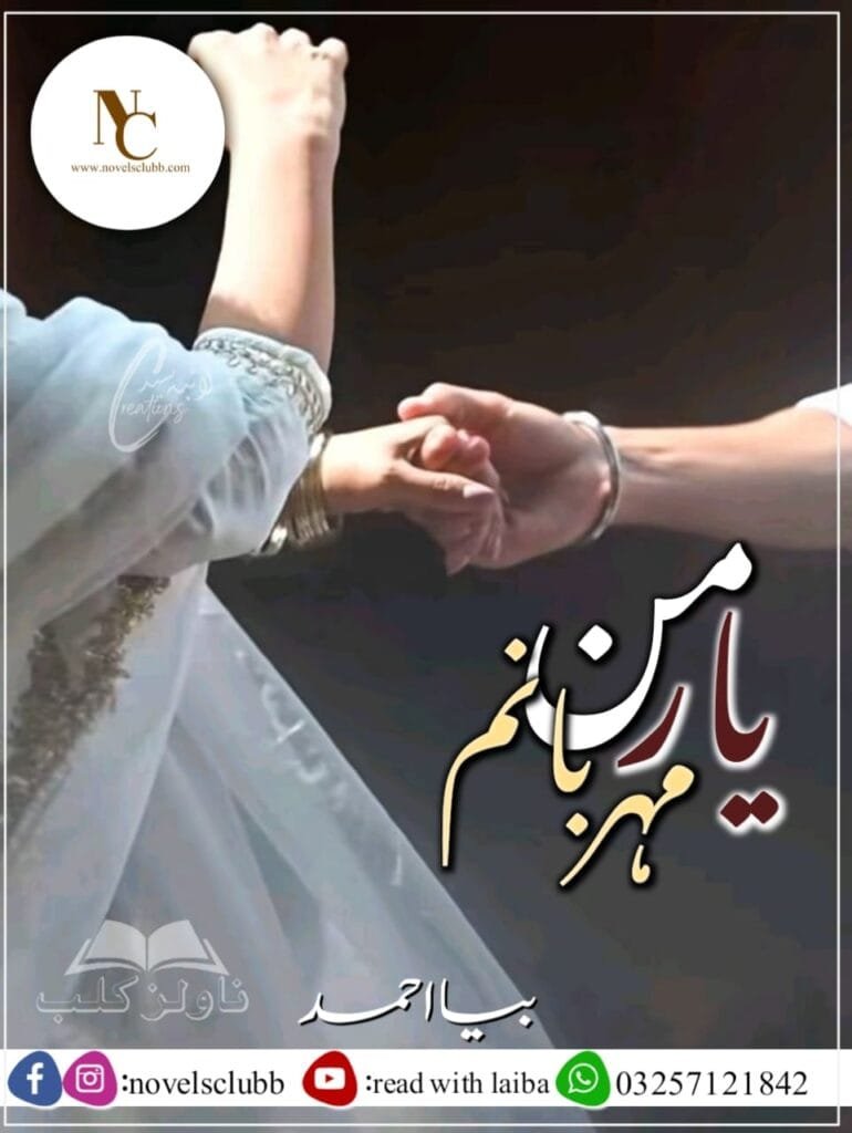 Man Yaar Meharbanam By Biya Ahmad-New Edition﻿ Or 02