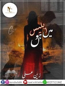 Main Iblees Hun By Zain Ali Complete Story Or 12