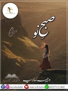 Subh E Nau By Wajeeha Maria Urdu Novel Or 17