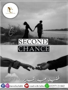 Second Chance By Fazeela Abdul Qadeer Complete 2 Second Chance By Fazeela Abdul Qadeer Complete Or 6