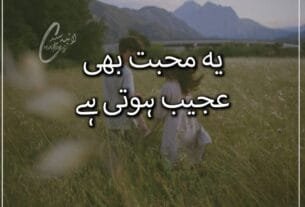 Yeh Muhabbat B Ajeeb Hoti H By Bisma Naaz Or 1