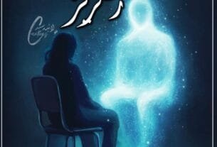 Rangrez By Bint E Ansaari Complete Or 10 1