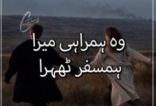 Woh Hamrahi Mera Hamsafar Thehra Or 10