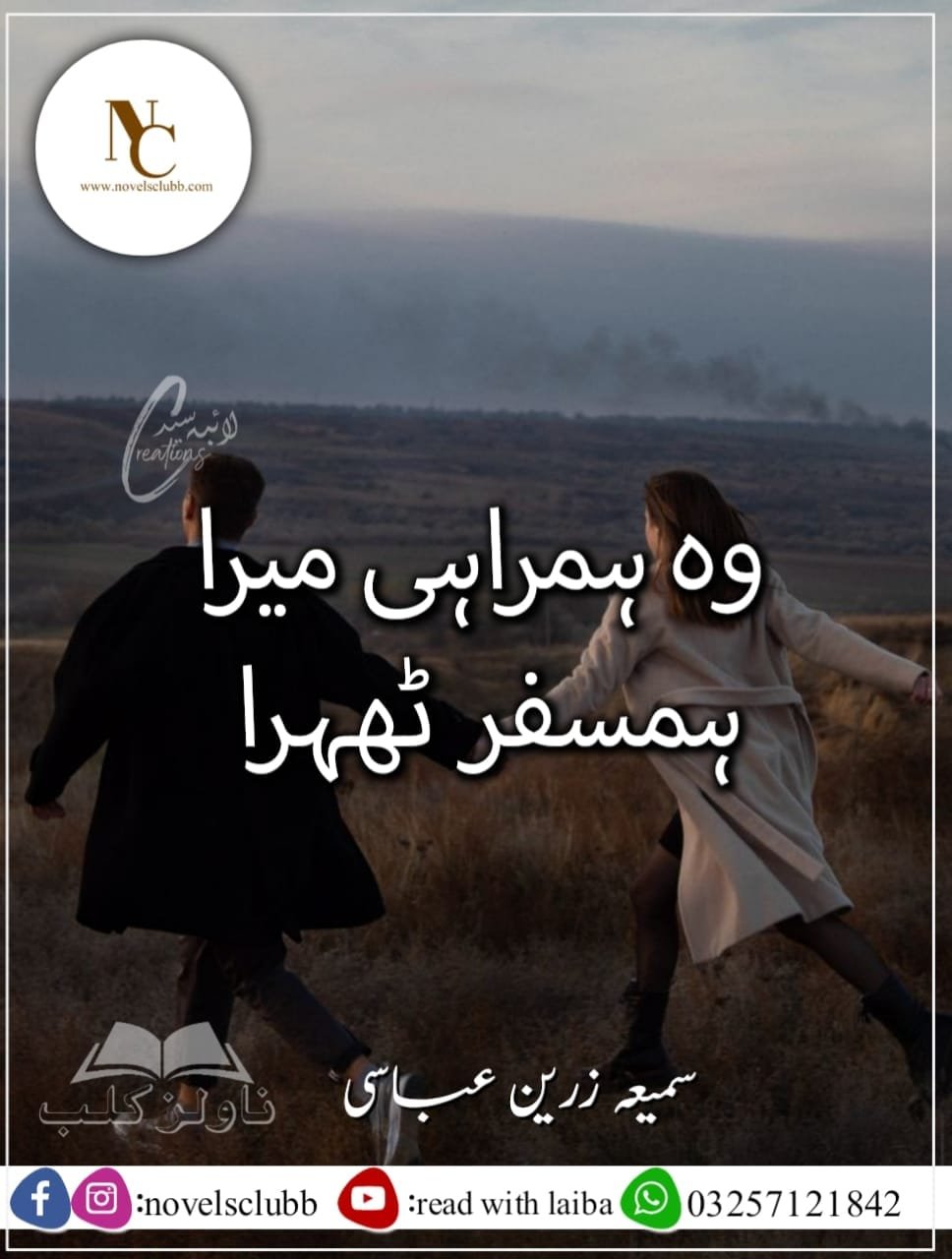 Woh Hamrahi Mera Hamsafar Thehra Or 10