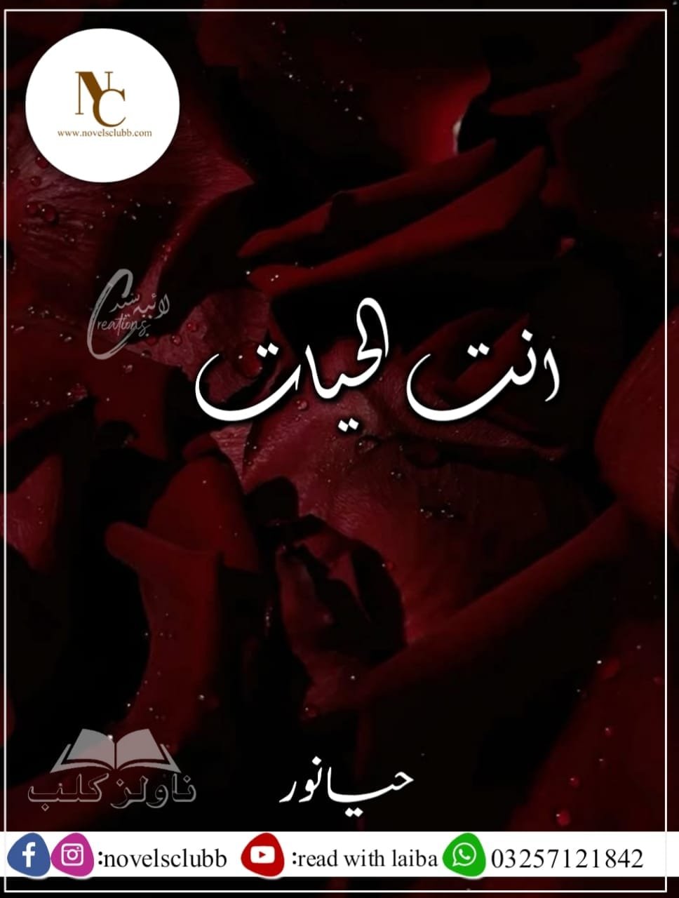 Antal Hayat By Haya Noor Urdu Novel Or 12 2