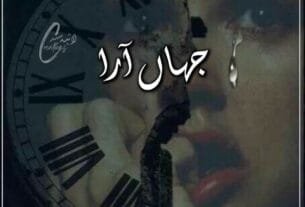 Jahan Aara By Nayab Hussan Urdu Novel Or 13 2
