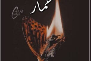 Khumar By Zayan Thebo Complete Or 14 2