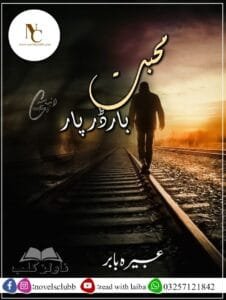Muhabbat Border Paar By Abeera Babar Complete Or 14