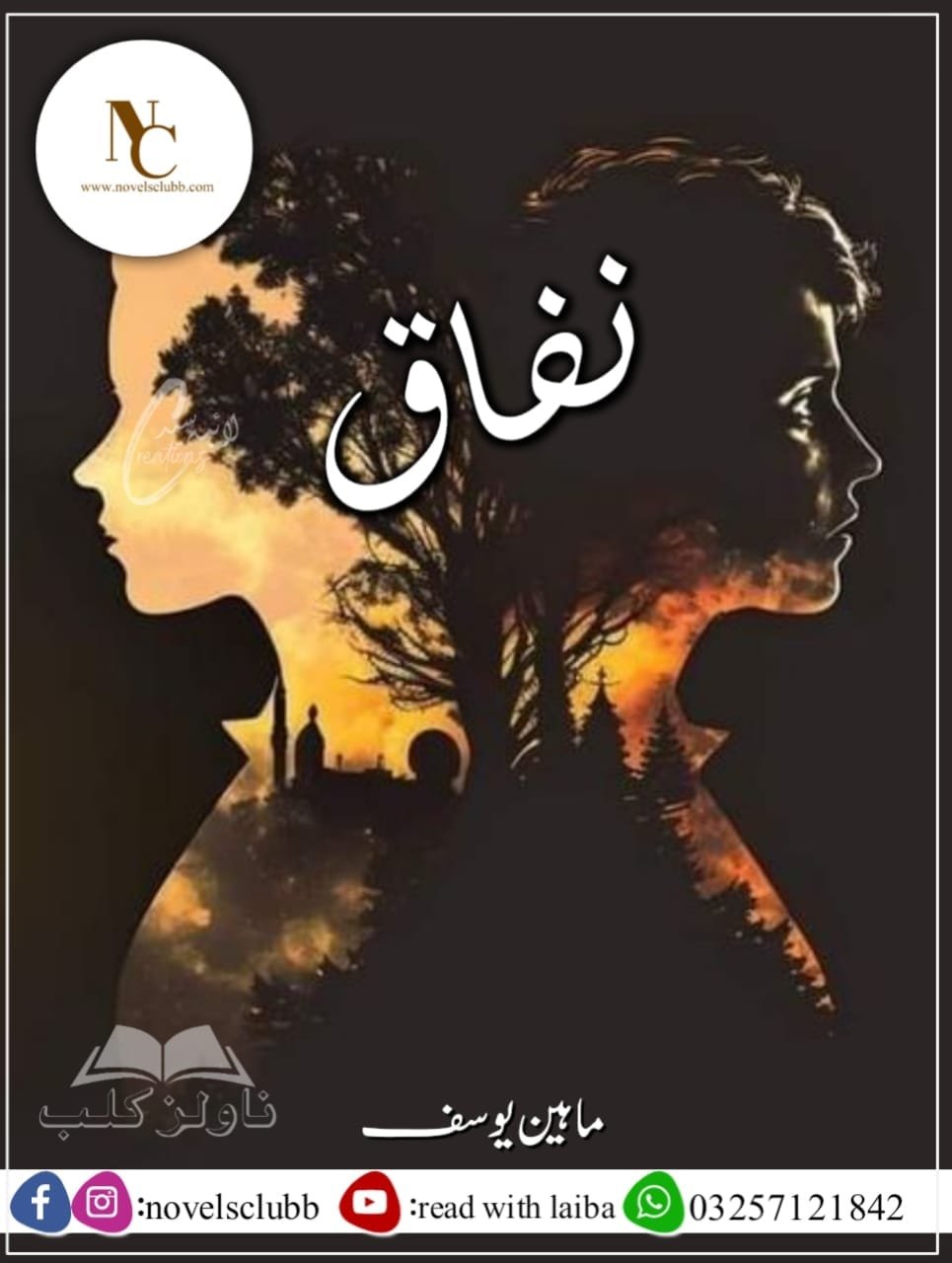 Nifaq By Maheen Yousuf Urdu Novel Or 16 2