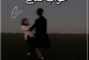 Khuab Lamhay By Dur E Saman Or 2