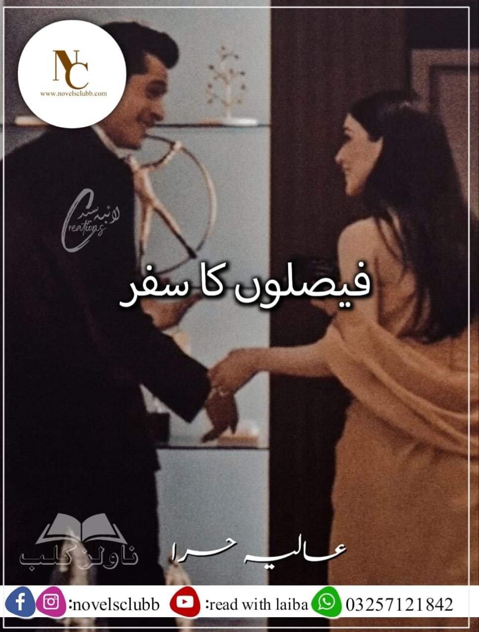Faislon Ka Safar – Aliya Hira Or 3