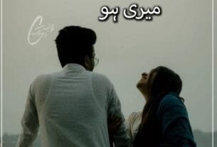 Ik Baar Kho Tum Meri Ho – Ayesha Sehar Or 7