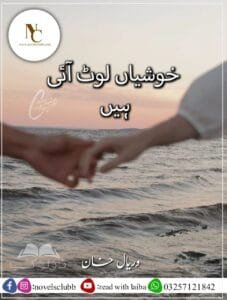 Khushyan Laut Aai Hain By Waryl Khan 2 Khushyan Laut Aai Hain By Waryl Khan Or 9