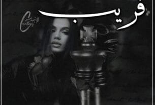 Fareb By Shumaila Hassan Complete Pdf Or 0000