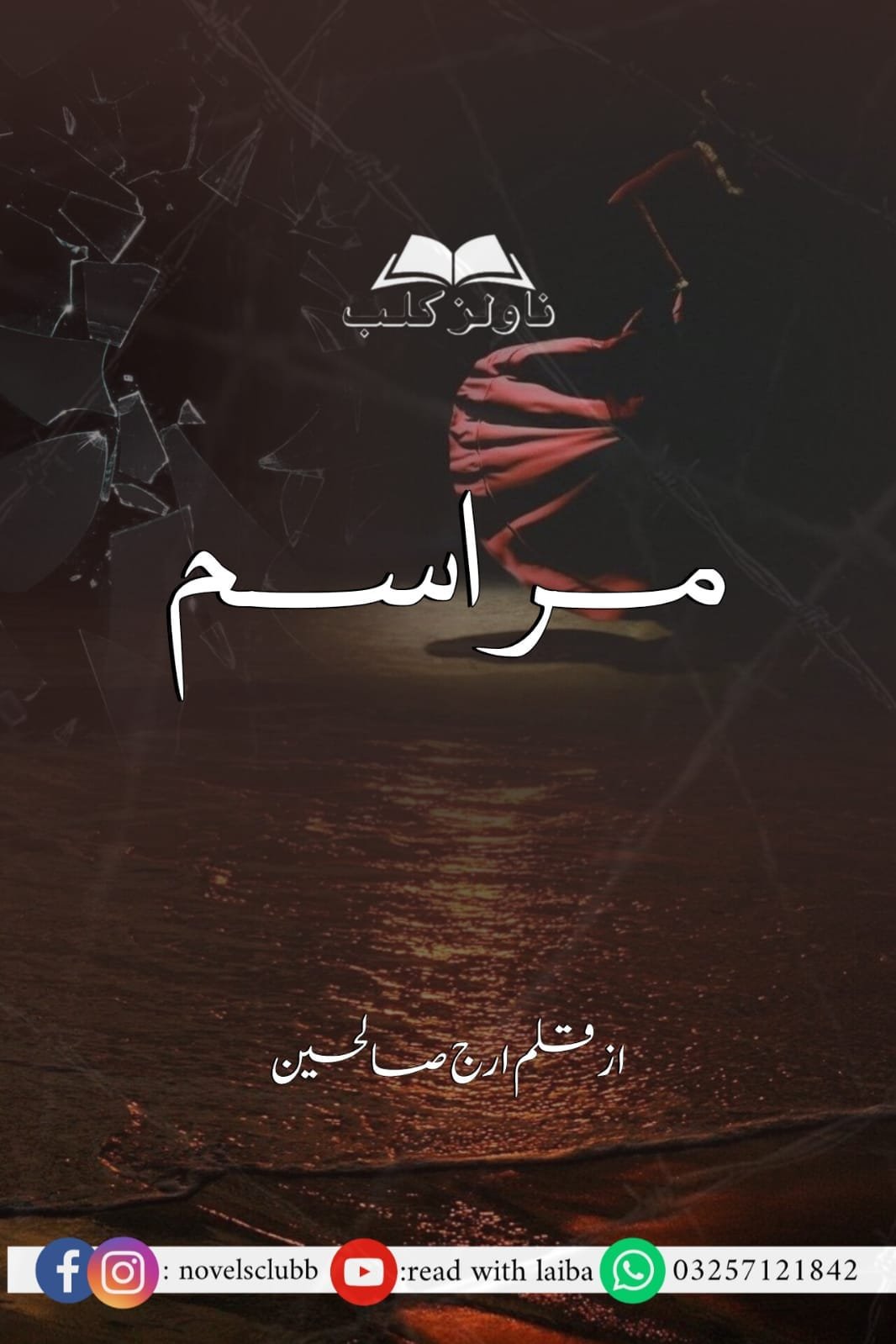 Marasim By Eraj Swalaheen Complete Novel Or 02 2