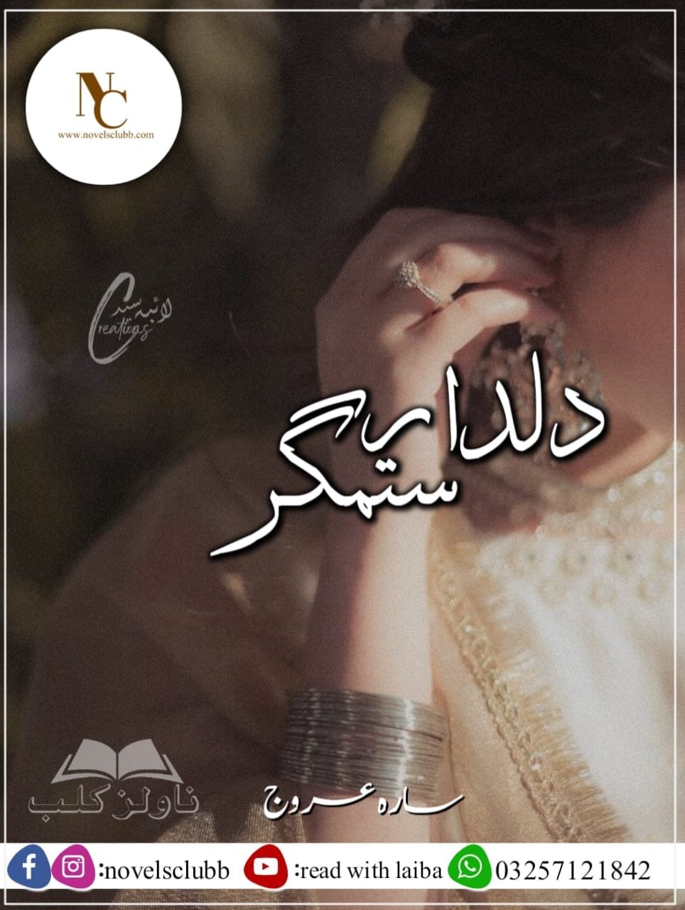 Dildar Sitamgar By Sara Urooj Complete Pdf Or 02