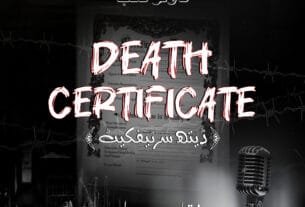 Death Certificate By Eraj Swalaheen Complete Novel Or 03 2