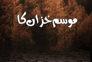 Mausam Khizan Ka By Kainat Shahid Complete Or 05 1