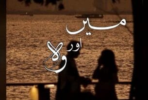 Main Aur Wo By Zaryab Mustafa Complete Urdu Novel Or 06 2