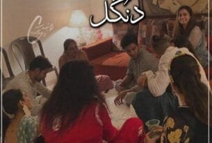 Dangal By Jameela Nawab Complete Urdu Novel Or 06