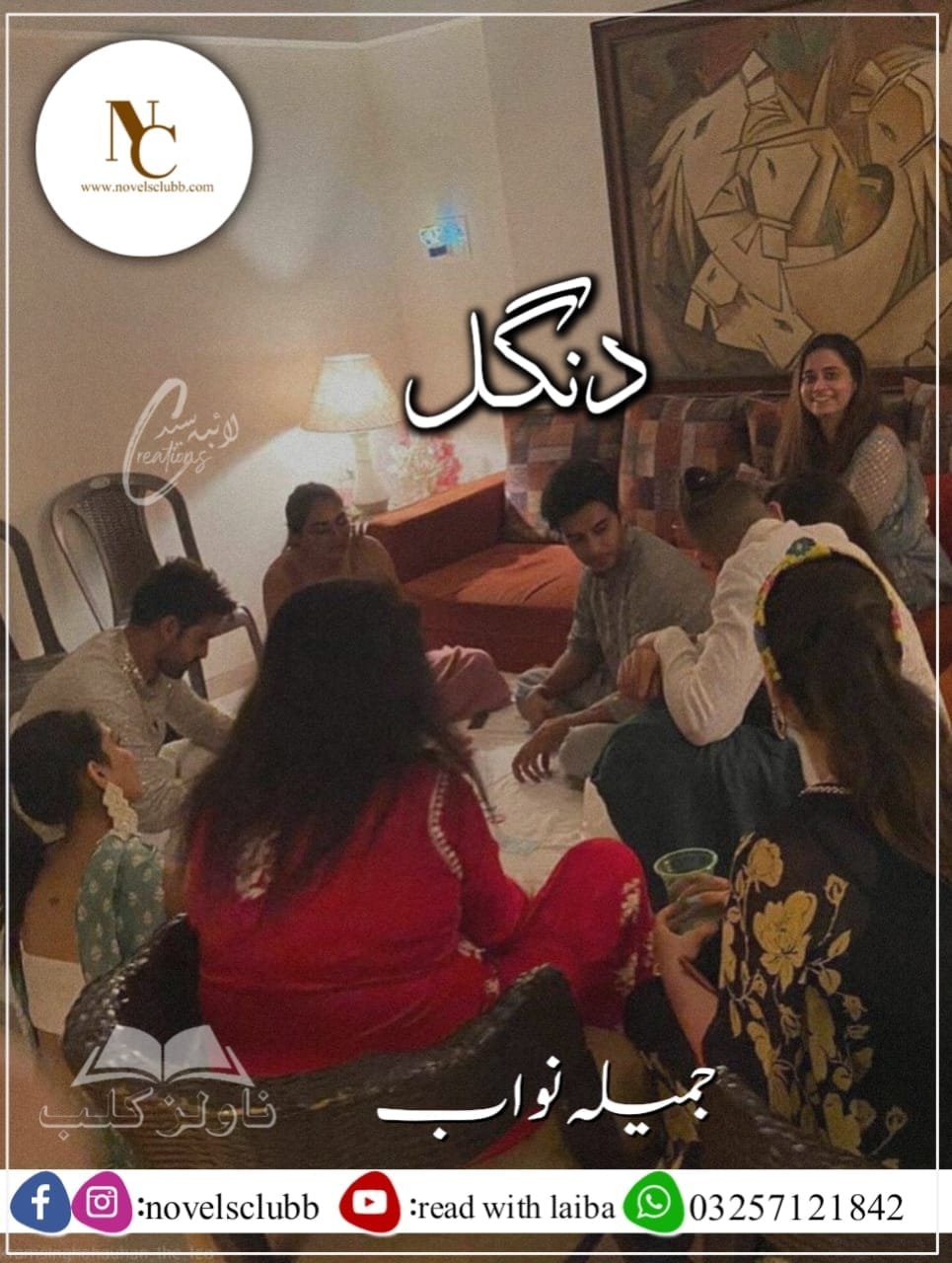 Dangal By Jameela Nawab Complete Urdu Novel Or 06