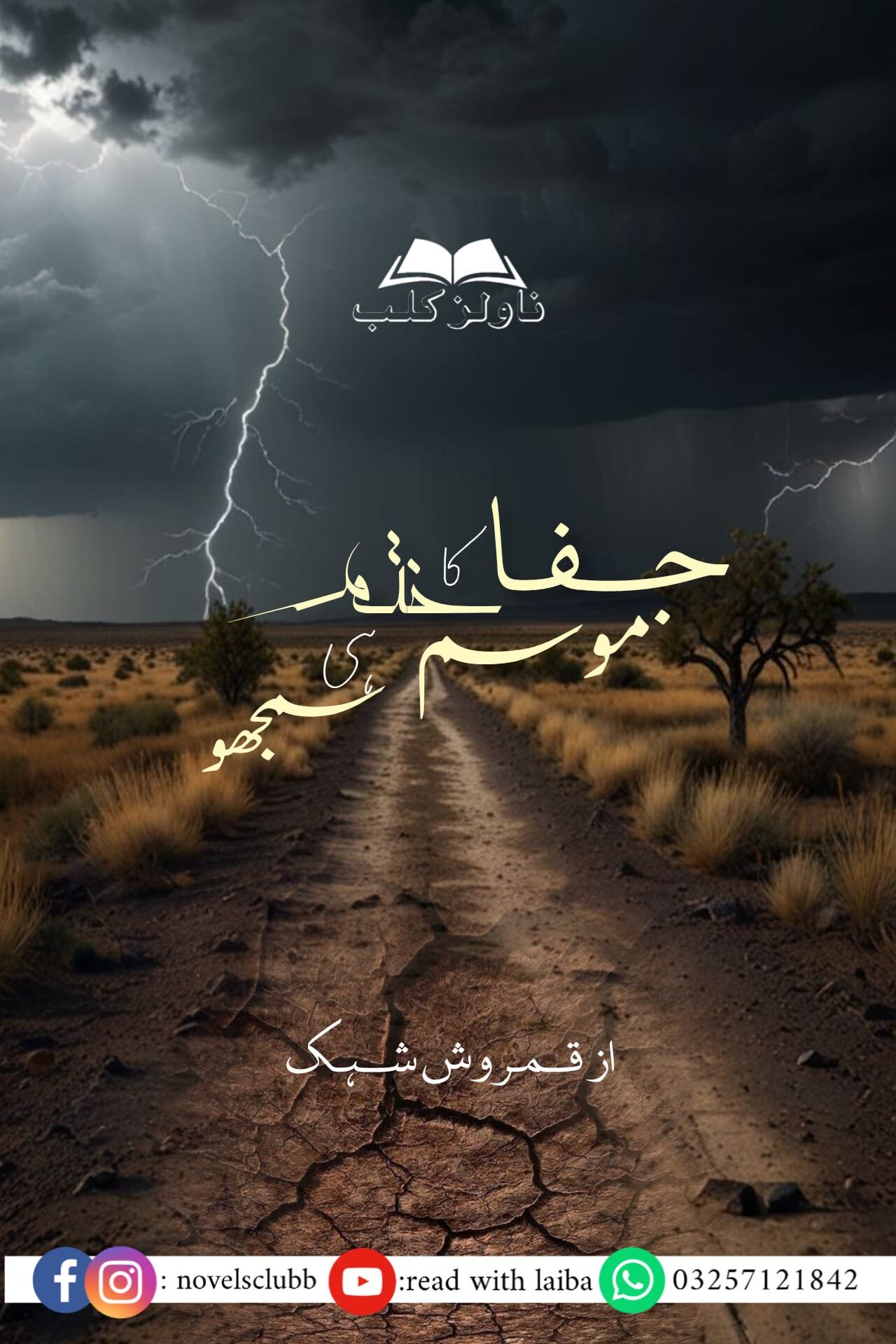 Jafa Ka Mausam Khatam Hi Samjho Or 07