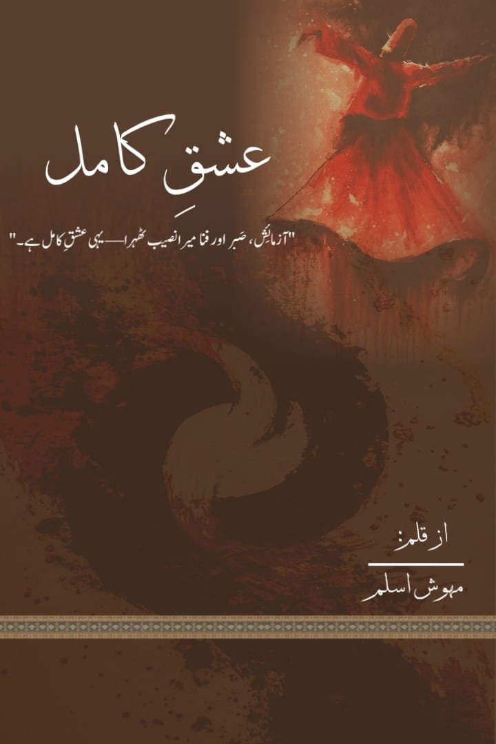 Ishq Kamil By Mehwish Aslam Urdu Novel Or 1000243660