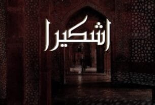 Ashkeera By Mino Achakzai Complete Novel Or 12