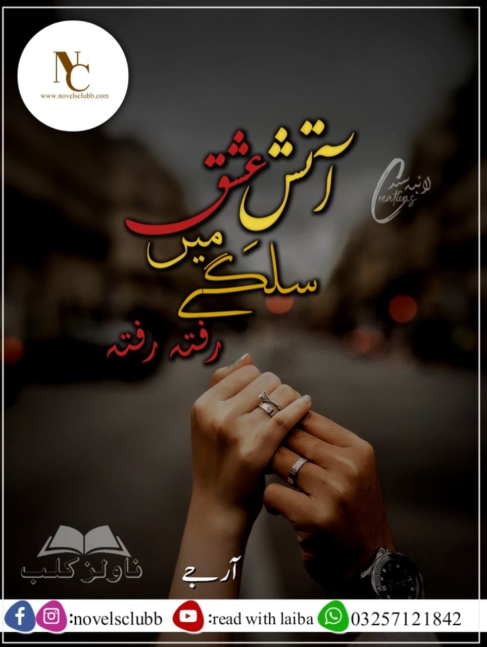 Atish E Ishq Main Sulge Rafta Rafta By Rj Or 2 1