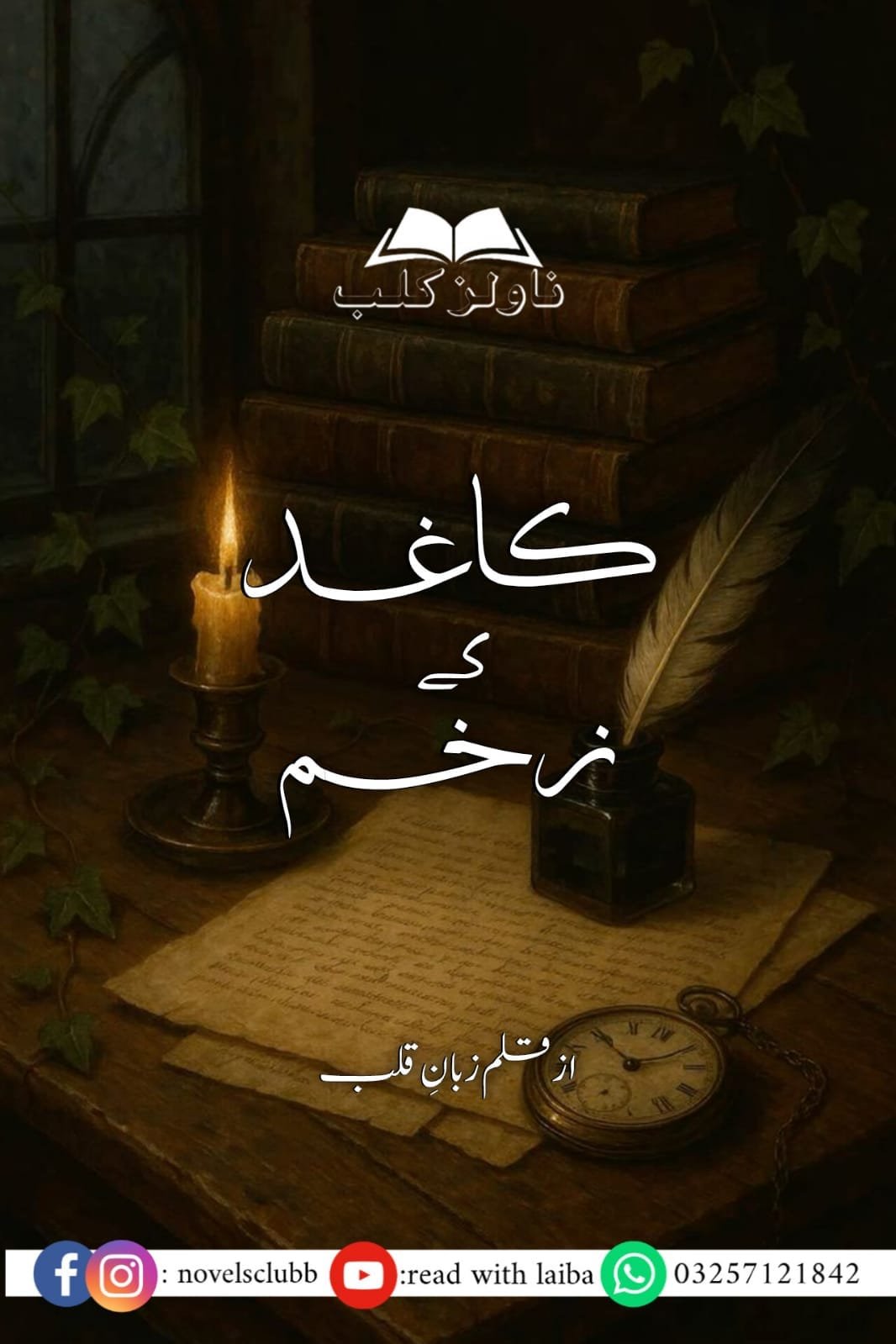 Kaghaz K Zakham By Zubaan E Qalab Or 2 2