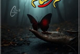 Gham Ki Shaam By Bint E Naeem Urdu Novel Or 3 1