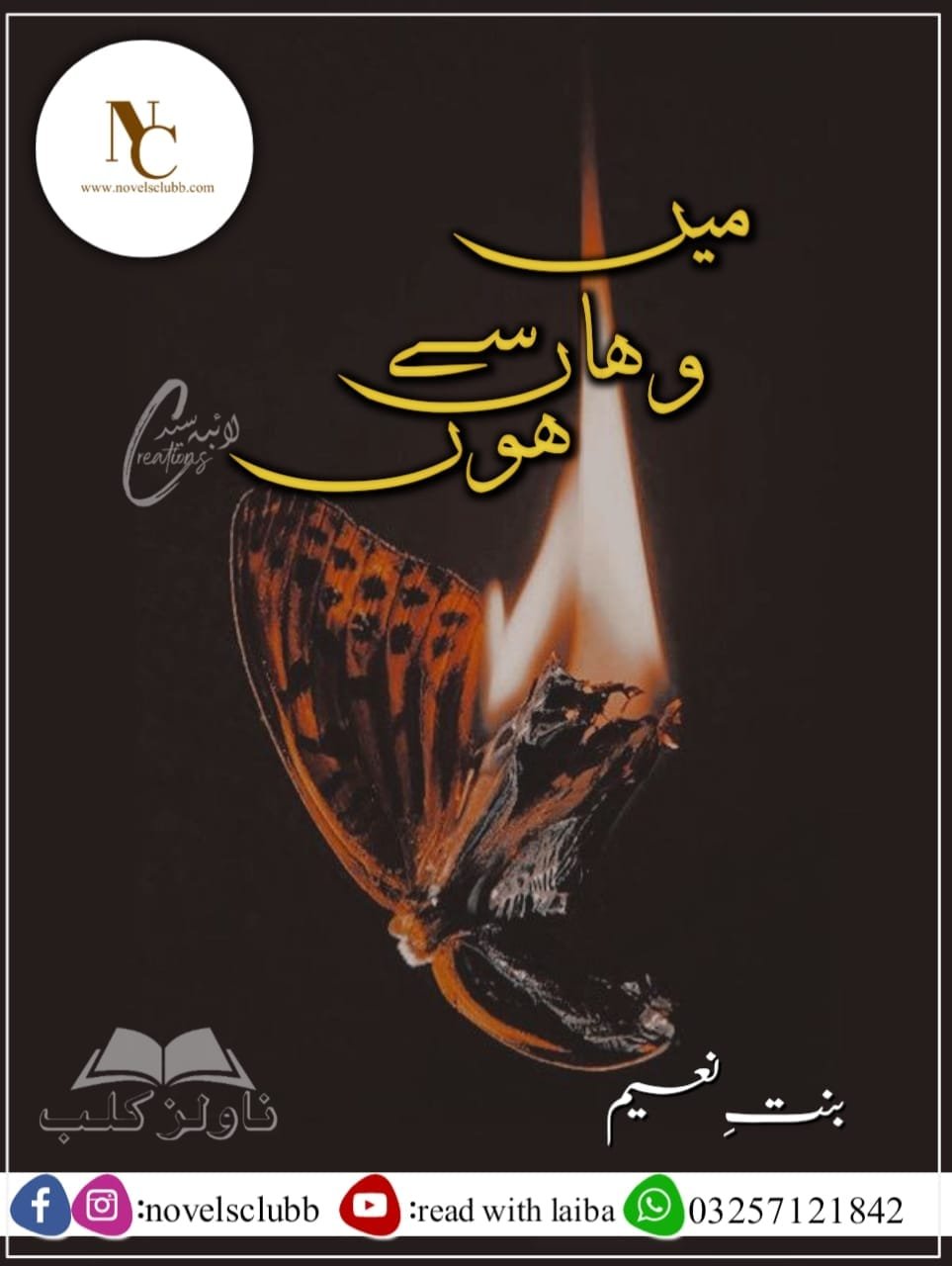Main Whan Se Hun By Bint E Naeem Complete Urdu Novel Or 4 1