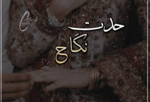 Hiddat E Nikkah By Kiran Rafique Complete Pdf Or 4