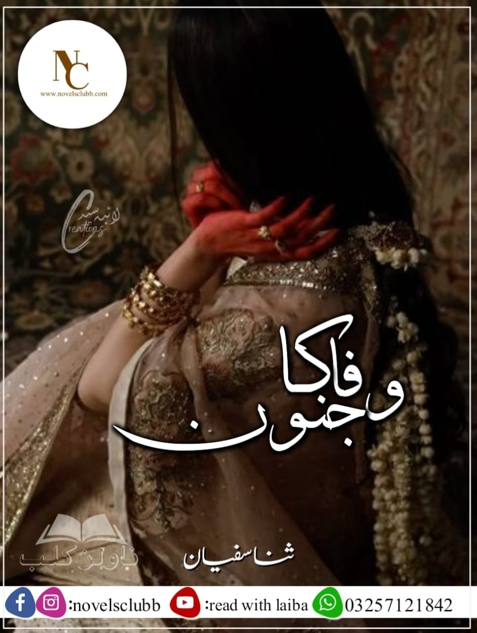 Wafa Ka Junoon By Sana Sufyan Khan Or 7