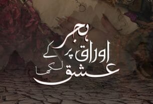 Hijar K Auraq Pr Likha Gya Ishq By Aiza Abid Or 04