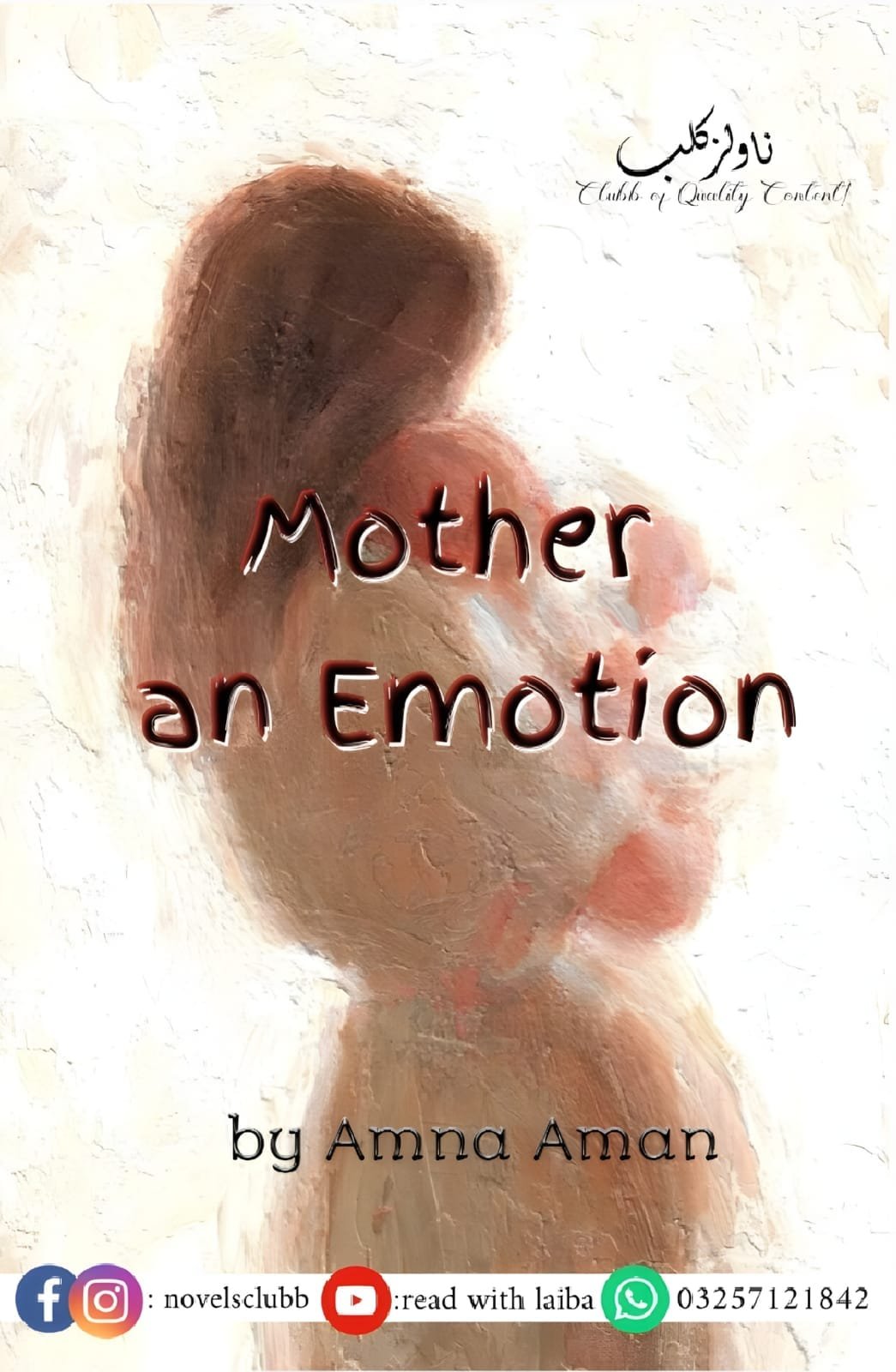 Maa Aik Ehsas By Amna Aman Complete 1 Maa Aik Ehsas By Amna Aman Complete Or 2 1