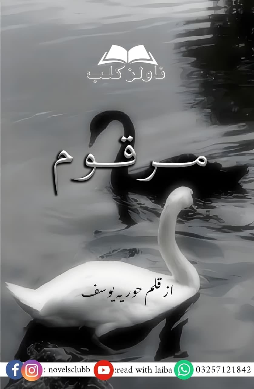 Marqoom By Hooria Yousaf Complete Or 22