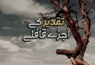 Taqdeer K Ujre Qafle By Abeeha Batool Complete Or 24