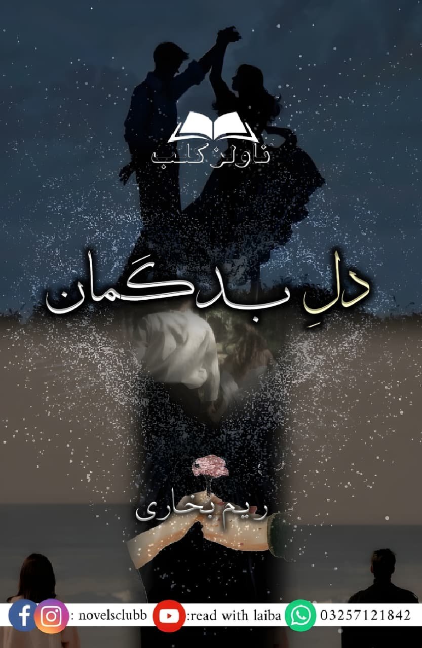 Dil E Badguman By Reem Bukhari Complete Novel Or 33