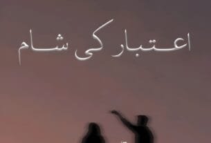 Aitbar Ki Sham By Abir Maham﻿ Or 34
