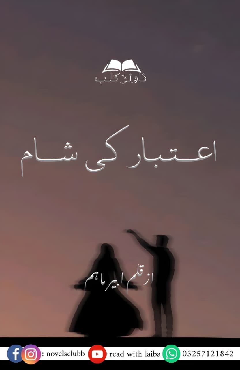 Aitbar Ki Sham By Abir Maham﻿ Or 34