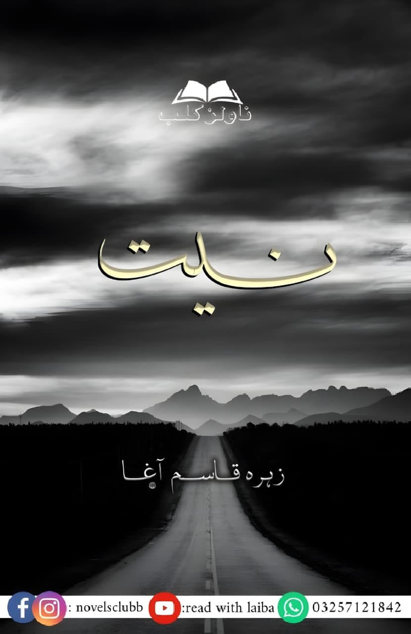Niyat By Zahra Qasim Agha Complete Novel Or 36