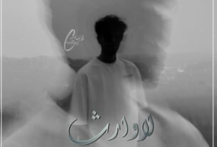 La Waris By Wajiha Rehman Complete Or 15