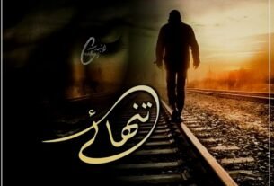 Tanhai By Chahat Sheikh Pdf Download Or 17