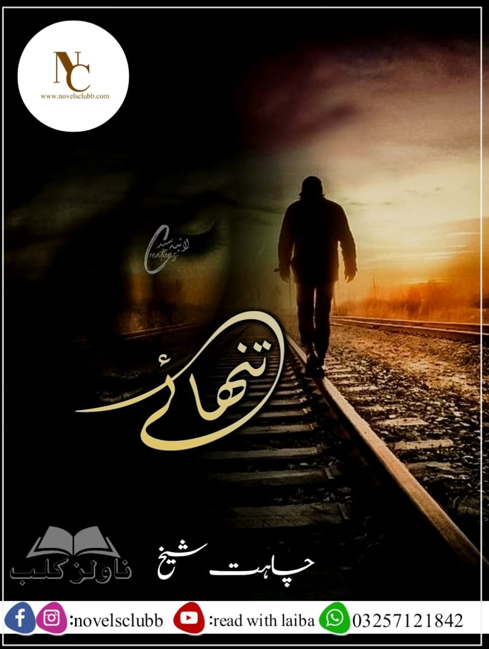 Tanhai By Chahat Sheikh Pdf Download Or 17