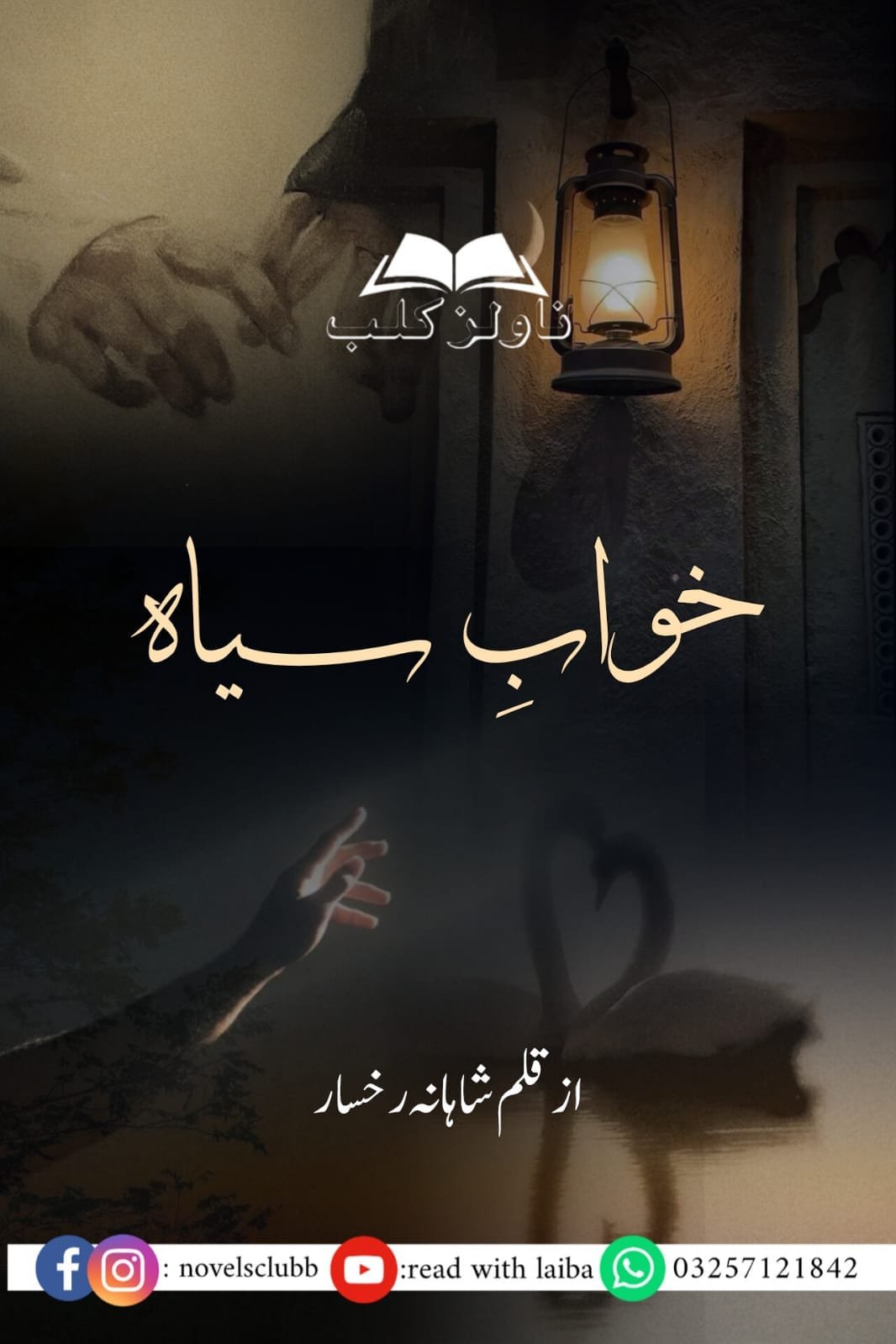 Khuab E Syaah By Shahana Rukhsar Complete Or 5