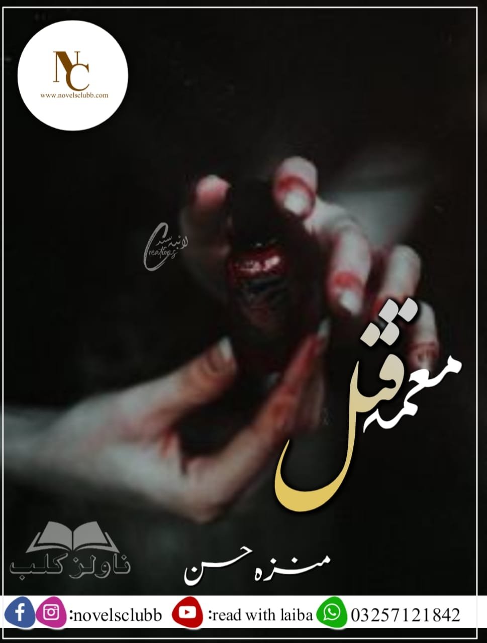 Muamma E Qatal By Minza Hassan Urdu Novel Or 7