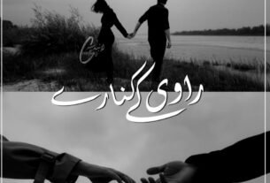 Ravi K Kinare By Mehtab Zahoor Complete Or 9