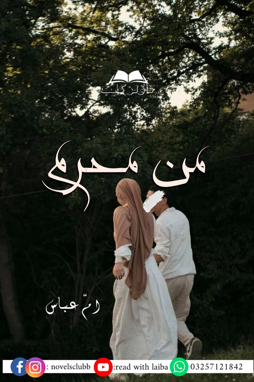 Man Mehram By Umme Abbas Complete Or 10 1